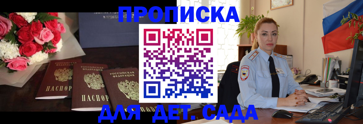 прописка поиск в Онеге