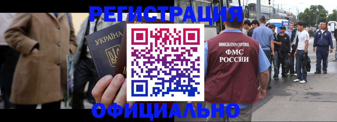 прописка законно в Онеге